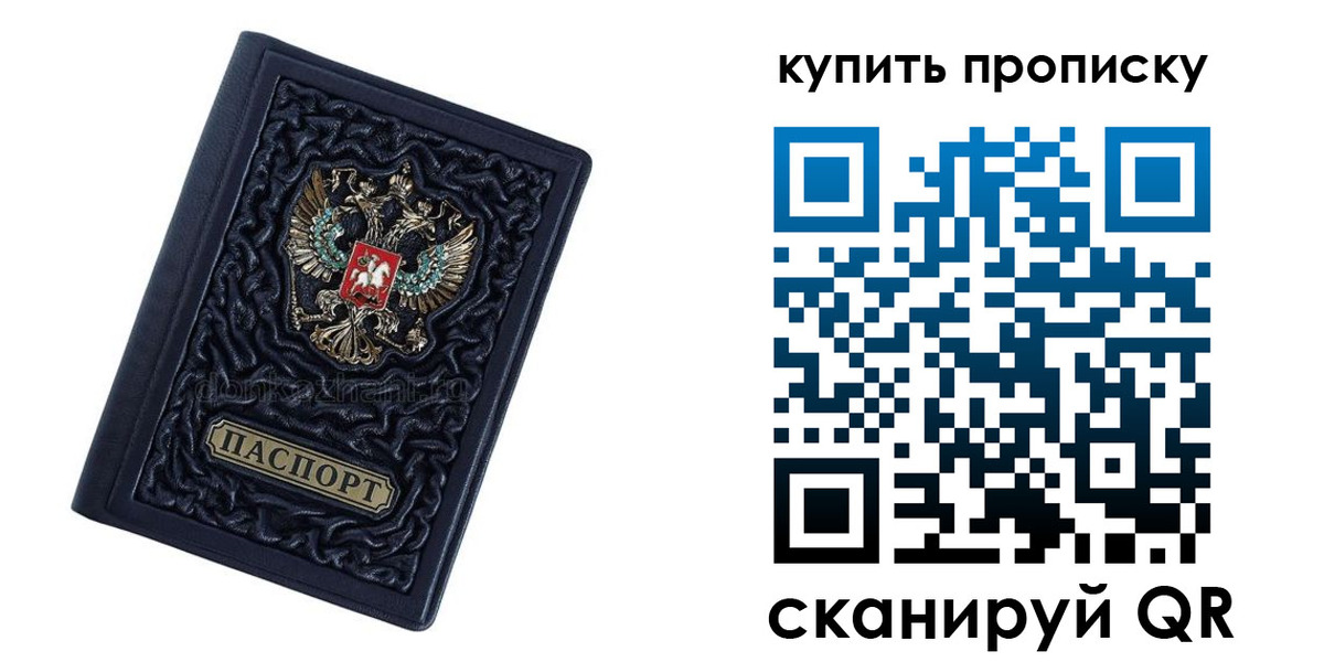 временная регистрация в квартире в Ставропольском крае