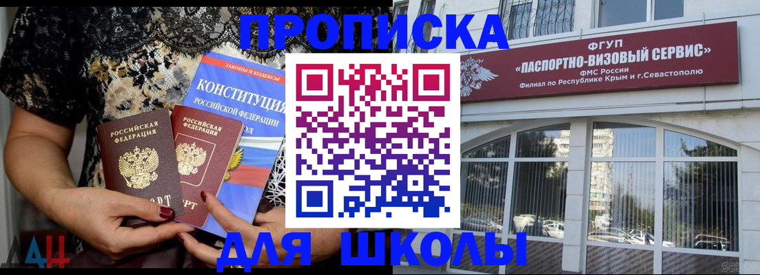 прописка регистрация в Ставропольском крае