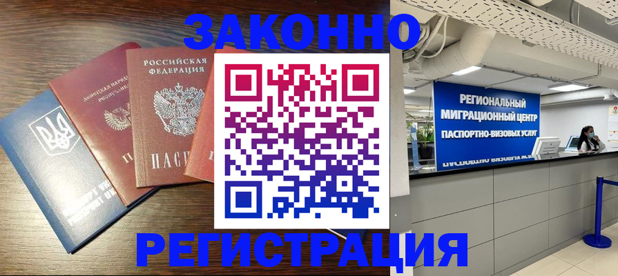 прописка для кредита в Ставропольском крае