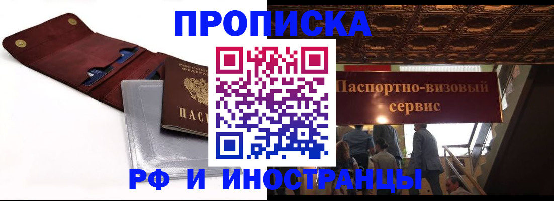 прописка для военкомата в Ставропольском крае