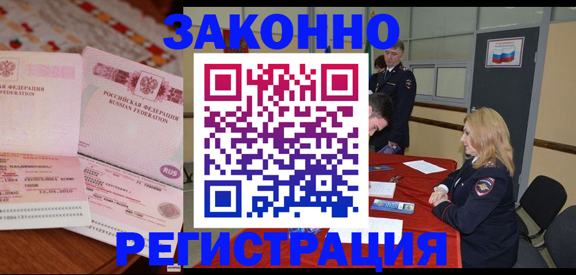 временная регистрация в квартире в Ставропольском крае