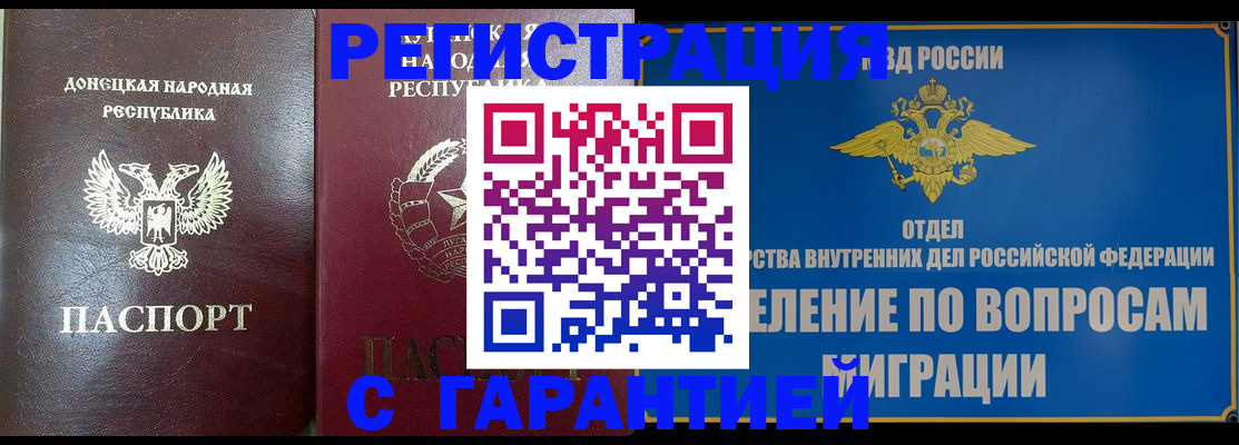 миграционный учет в Ставропольском крае