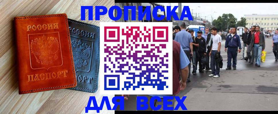 прописка паспорт в Ставропольском крае